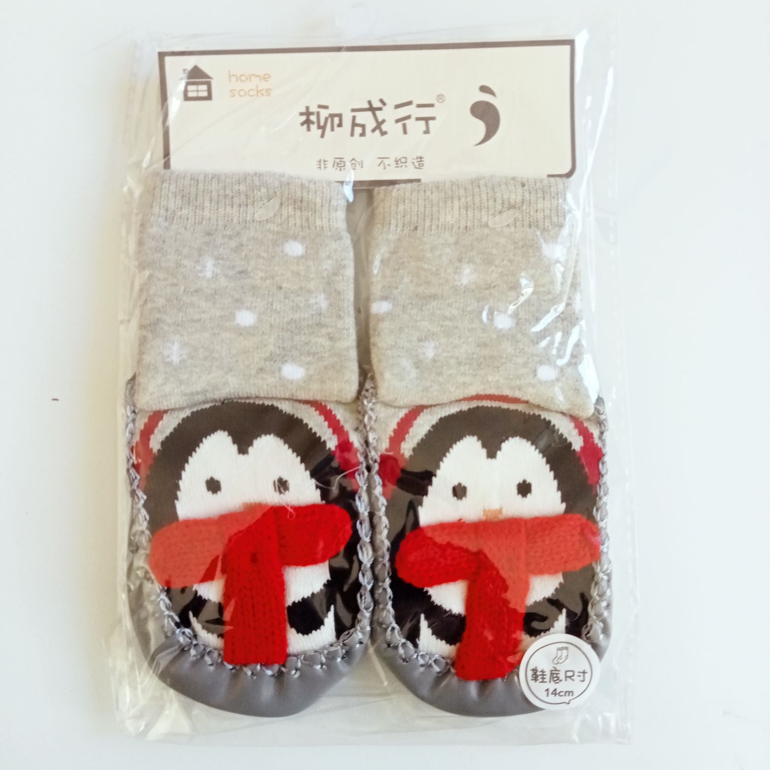 Toddler Shoe Socks/Slippers